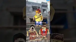 Cheems Alapparai 🤪😊#cheems #funny #youtubeshorts #youtube #trendingshorts #construction #troll #meme