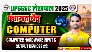 CLASS &mdash; 2 ||  ( COMPUTER HARDWARE INPUT & OUTPUT DEVICES ) 