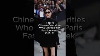 Chinese Female Celebrities at Paris fashion Week ✨#chineseactress #fashion