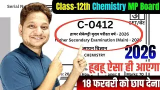 Class-12th Chemistry Model Paper 2026 | Mp Board Chemistry paper solution Board Exam 2026 /Chemistry
