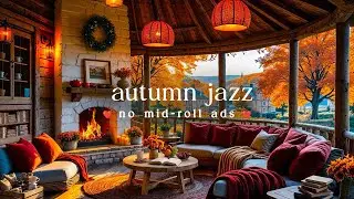 (NO MID-ROLL ADS) 🍁 Autumn Coffee Porch Jazz &ndash; Cozy Fireplace Ambience for Study, Work & Relaxation