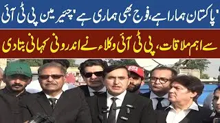 PTI Lawyers Reveal Inside Story of Crucial Meeting with Chairman | Pak News Wire