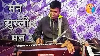 man jhuralo mana || New song || Manish panwar