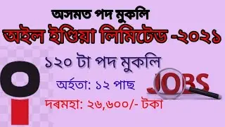 Assam Oil India Limited Recruitment 2021: Apply Online for 120 Junior Assistant Vacancy||