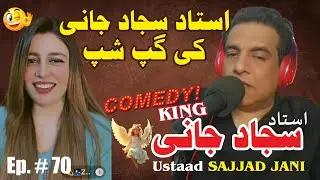 Ustaad Sajjad Jani Ki Gap Shap | Sajjad Jani Official | AS Nagra | Ep. # 70 | 20-12-2025