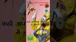 VBD #facts #amazingfacts #trendingshorts #education #malaria #ruplal #youtubeshort