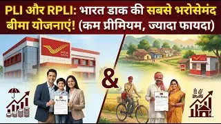 English : PLI/RPLI Guide - AI Mode - IP/PA/SA/MTS/GDS DOP Examination