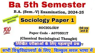 Ba 5th Semester Sociology Paper 1 Previous Year Question Paper Solution 💥 Ba 5th Semester Sociology