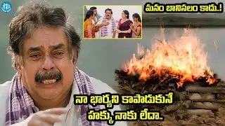 Goparaju Ramana Heart Touching Scene | Vote Telugu Movie | iDream HD Movies