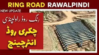 Ring Road Rawalpindi Chakri Interchange | Ring Road Rawalpindi Latest News | Chakri Road Rawalpindi