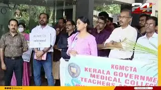 മെഡി. കോളജ് ഡോക്ടേഴ്സ് സമരം; ഒ.പിയും അടിയന്തരമല്ലാത്ത ശസ്ത്രക്രിയകളും മുടങ്ങും