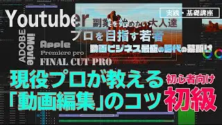 【有料級】プロが稼げる動画編集技術のコツを教えます(素材配布）