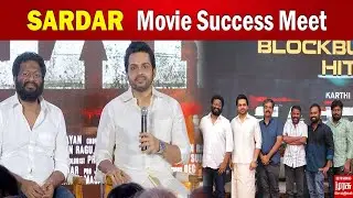 SARDAR Movie success  Meet | Karthi, G.V.Prakash, Mithran