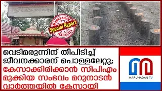 സിപിഎം സമ്മര്&zwj;ദത്തില്&zwj; മുക്കിയ സംഭവം മറുനാടന്&zwj; വാര്&zwj;ത്തയില്&zwj; കേസാകുമ്പോള്&zwj; | mannadi temple