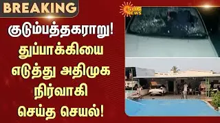 GOPI | ADMK | Executive | Wife | Family Issue | Sun News