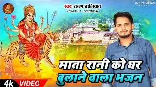 पूरा सुनना , रुला देगा ये नवरात्रि भजन | माँ मेरी टूटी फूटी छान 🥺 | Navratri Bhajan | Tarun Baliyan