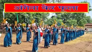 अंगेना केर फूला / #christianmusic / #christiansong / #christianity / #christian @minjcreations