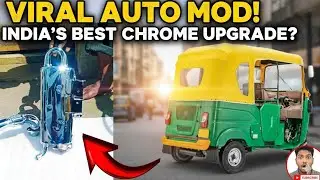 🛺Chrome Modified Silencer Takes Bajaj Auto Rickshaw to NEXT LEVEL!🛺🛺🛺