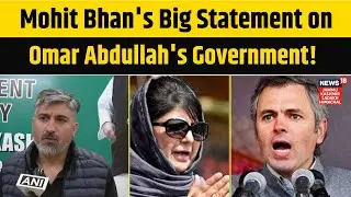 PDP vs NC | Mohit Bhan's statement on Omar government!|Omar Abdullah|Mehbooba Mufti|JK Politics|N18V