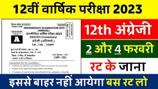 English 100 marks Objective Question |  English 100 Marks Viral Question 2023  | English Answer Key