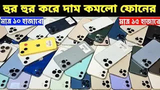 Used iPhone Wholesale Price In Bangladesh🔥iPhone Price In BD 2025🔰Second Hand Phone Price in BD 2025