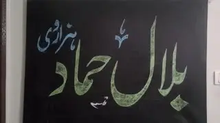 مجموعہ خطاطی Majmooa khattati  is livHow to write to write 