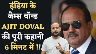 AJIT DOVAL LIFE STORY | इंडिया के जेम्स बॉन्ड अजित डोभाल की कहानी | RJ KARTIK | DUNIYADARI