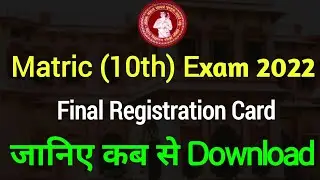 Bihar Board 10th Registration Card 2021 | BSEB Matric Dummy Registration Card Download 2022