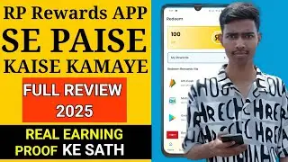 RP Rewards App Se Paise Kaise Kamaye? | Real Payment Proof Ke Sath Honest Review 2025