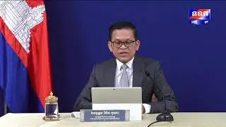 ផ្សាយផ្ទាល់ ៖ បច្ចុប្បន្នភាពស្តីពីស្ថានការណ៍ព្រំដែនកម្ពុជា-ថៃ ពេលរសៀលថ្ងៃទី២៤ ខែធ្នូ ឆ្នាំ២០២៥