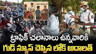 Lok Adalat Traffic Challan 2025 | How to get All states Lok Adalat | How to fill Challan 2025?