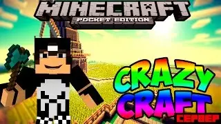 Crazy Craft - Обзор СЕРВЕРА в Minecraft PE 0.14.0/0.15.0 !!!