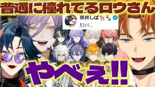 【がなり】歌謡祭のヒーロー達の歌を聞くきたみん達【榊ネス/北見遊征/魁星/小柳ロウ/星導ショウ/叢雲カゲツ/伊波ライ/佐伯イッテツ/宇佐美リト/緋八マナ/赤城ウェン/にじさんじ/新人ライバー】