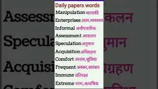 #Daily papers words 🥳🥳