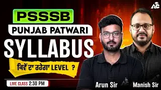 Punjab Patwari Syllabus Explained | PSSSB Exam Pattern & Level | By Arun Sir & Manish Sir