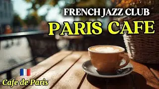 𝐏𝐀𝐑𝐈𝐒 𝐂𝐀𝐅𝐄́ FRENCH JAZZ CLUB🗼 French Instrumental Music &mdash; Coffee Playlist | Valentine's Day