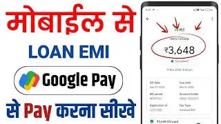 google pay se bike ka loan kaise bhare || how to pay bike loan EMI online