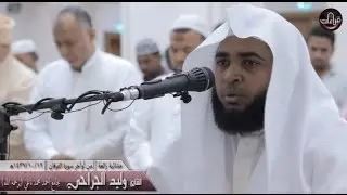 مرئية  رائعة | أوآخر سور الفرقان || القارئ وليد الجراحي | 1437/10/19هـ