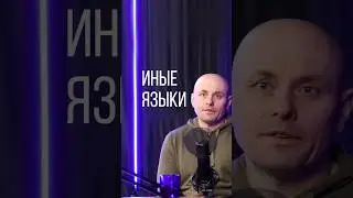 Иные языки,что это? #Иные языки #Иисус Христос #дух святой #Молдова #Кишинёв