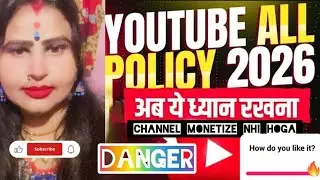 YouTube 2026 new policy channel monetize nhi hoga 😱😱😱😱#viral #video #trending #monetization #YouTube
