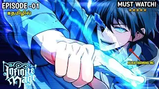 The Commoner Who Became the Strongest Mage in History! || தமிழில் || KUTTY ANIME VOICE 