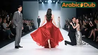 💘أخذ عشيقته للعرض، لكن زوجته 