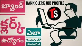 Bank clerk job profile in telugu(Work-Salary-Career growth)||Telugu snippets