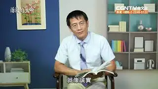 09.14.2019 世上所有寄居者的 人生里程碑 (詩篇119:17~32)