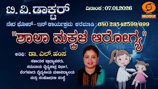 TV Docter | Live | Phone-in | 