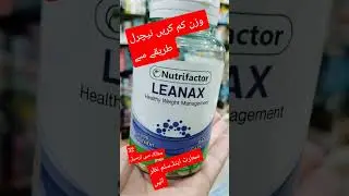 Nutrifacter #weightloss #medicine#pharmatalks #virelshorts