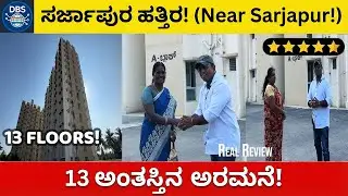 RGRHCL Near Sarjapur Road! 🏙️ 13-Floor Gated Community Tour (Survey No. 71) | Best Project?