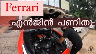 Ferrari Engine Perfect Ok✅                     #ferrari #cars #enginecarboncleaning