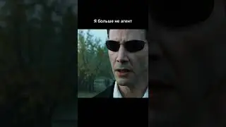 Нео в России / Neo in Russia #матрица #нео #агентсмит #иивидео #matrixparody #neo #agentsmith