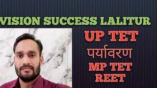 #vision success lalitpur #uptet #mptet #gk #arvind #history #lekhpal #hindi #evs 